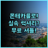 포 시즌 호텔 광저우 100층 초고층에서 즐기는 압도적인 시티 뷰 추천