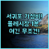 라 벨라 카오 락 후기 수영장이 매력적인 카오락 숙소 추천