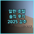 랑위안 호텔 특별한 뷰 맛집! 진정한 힐링 숙소 추천 후기 자연 휴식 만족