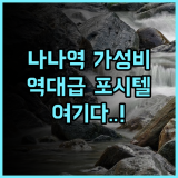 H-District Boutique Poshotel 추천 현대적인 감성의 방콕 나나역 가성비 포시텔 이용 후기