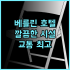 웨이두 호텔 광저우 솔직 후기 가성비 최고, 넓은 객실 완비 광저우여행 가성비숙소 가족여행추천