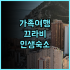 메르큐르 호텔 항저우 시시 미래 기술 도시 추천 알리바바 인근 스마트 객실 완벽 후기