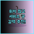 아르셀론 호텔 생생 후기 가성비 갑 친절한 서비스 감동 바르셀로나여행 가족여행추천 가성비호텔
