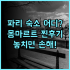 가야나 마린 리조트 코타키나발루 숙소 후기, 직접 다녀온 실제 이용후기