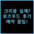 아리마 온센 토센 고쇼보 직접 묵어보고 느낀 솔직한 포인트