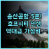 룸 V @ 잘란 메가트 후기 버스 터미널 인근 접근성 최고의 바투 파핫 숙소 추천