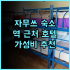 아투어X 호텔, 에어포트 로드, 구이양 추천 후기 공항 근처 가성비 호텔, 늦은 밤 도착에도 안심! 구이양공항 가성비호텔 출장추천