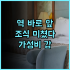허후안 호텔 화롄역 신축 숙소 리얼 후기 및 대만 동부 여행지 추천