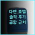 버자야 티오만 리조트 추천 후기, 티오만 최고의 선택 티오만여행 가족여행 최고의리조트