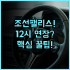 힐튼 가든 인 프랑크푸르트 시티 센터 프랑크푸르트 시내 중심 관광 최고의 추천