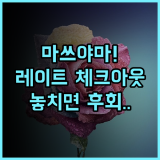 호텔 파인 가든 마쓰야마 레이트 체크아웃이 매력적인 성인 전용 숙소 추천