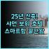 워릭 앨러튼 호텔 시카고 추천 후기 역사적인 아르데코 양식의 랜드마크 숙소