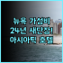 Orange 호텔 광저우 웨슈공원 옆 위치 좋은 깨끗한 숙소 후기 추천