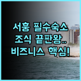 뤼란 인터내셔널 호텔 서훙 비즈니스 여행객을 위한 조식 맛집 숙소 추천