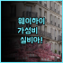이팅전셰 호텔 베이징 톈안먼 스퀘어 중국 전통미가 돋보이는 첸먼 지역 깨끗한 숙소 추천
