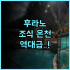 가든 테라스 사가 호텔 & 리조트 후기 사가 럭셔리 여행을 위한 최고의 추천 숙소