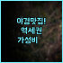 가네이시 료칸 추천 전통적인 분위기가 매력적인 구마모토 오구니 초 숙소 후기