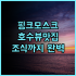 템푸스 호텔 타이중 방문객 추천하는 럭셔리 후기 타이중숙소 인생샷 여행필수템