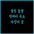 랑화 미디어 칭주 선전 강사역 전시 센터 숙소 추천! 후기 및 정보