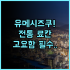 Hubhotel Taichung Wenxi Branch 타이중 북구 2024년 신상 쾌적함 최고의 호텔 추천
