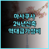 호텔 앳 갸르 듀 노르드 추천 교통이 편리한 파리 북역 인근 숙소 방문 후기