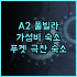 ANA 인터컨티넨탈 이시가키 리조트 재방문 후기 인생 호텔 등극!