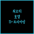 골든 루프 호텔 암팡 이포에서 특별한 순간을 만끽하세요