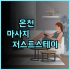 아이페이 호텔 청두 타이구리 추천 후기, 최고의 위치와 서비스 청두여행 타이구리 가족여행