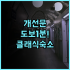 페어필드 바이 메리어트 쿤밍 신잉 화려한 도시 전망과 로봇 서비스가 완벽한 호텔 추천 후기