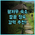 포레놈 아파트호텔 헬싱키 캄피 솔직 후기 위치 좋은 헬싱키 아파트먼트 헬싱키숙소 아파트호텔 위치최고