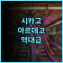 가나자와 호텔 도큐 후기 번화가 중심에서 즐기는 완벽한 위치의 숙소 추천