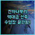 베셀 호텔 구마모토 에어포트 공항 접근성과 조식이 훌륭한 가성비 숙소 추천 후기