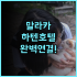 Dora Darin Apartments Open Hotel 후기 알 카심 지역 대학 인근 가성비 좋은 주방 완비 숙소 추천