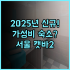 Novotel 다롄 중산 글로벌 체인 뷔페 조식 기대되는 2025년 신규 호텔 추천