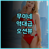 Infinity pool 5mins to the beach 후기 무이네 오션뷰 신축 아파트의 매력