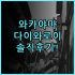 호텔 코넬리즈 실제 이용후기 암스테르담 박물관 광장 숙소 팁 정리