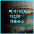 라 비스타 후라노 힐즈 후기 역세권 위치와 천연 온천이 매력적인 호텔 추천