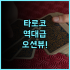 클라리온 호텔 헬싱키 루프탑 수영장이 완벽한 리버뷰 숙소 추천 후기