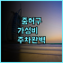 호텔더그랑 서귀포 추천 후기 올레시장 맛집 탐방에 최적화된 위치 최고의 선택