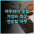 란타 푸라 비치 리조트 사용자 맞춤 추가 정보 및 추천 후기
