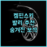 더 아푸르바 켐핀스키 발리 추천 후기! 지속 가능 인증 완료된 발리의 숨겨진 보석 발리호텔 친환경여행 가족여행