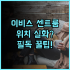 신 강 징-야 파이 하우스 대만 펑후 숙소 팁, 조용히 쉬기 좋은 곳 추천