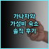 롯데 호텔 괌 생생 후기 친절한 서비스와 훌륭한 조식 괌호텔 가성비 휴가
