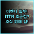 헤이즌스 호텔 (춘시루, 톈푸 광장) 청두 톈푸광장 가족여행객 만 17세 무료 숙박 추천