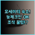 호텔 리솔 트리니티 오사카 도심 접근성 최고의 가족여행 추천