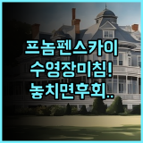 SKY VILLA 프놈펜 수영장 있는 신축 숙소 추천 현대적이고 아늑한 휴식을 위한 최고의 선택
