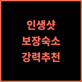 Cimei Deemei 호텔 추천 후기 인생샷 보장! 펑후 최고의 숙소 인생샷 강력추천 가족여행