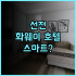 Maple Leaf Holiday Villa 청정 농장 인근 조망권 좋은 숙소 추천