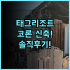 모텔 에지브룩 시카고 숙소 후기, 조용한 외곽에서 보낸 힐링 일상