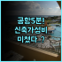마유 아유타야 호텔 후기 쇼핑몰 접근성과 가성비가 훌륭한 아유타야 숙소 추천